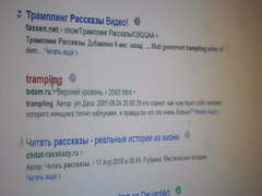 Who offered to make a film about trampling-with links from t